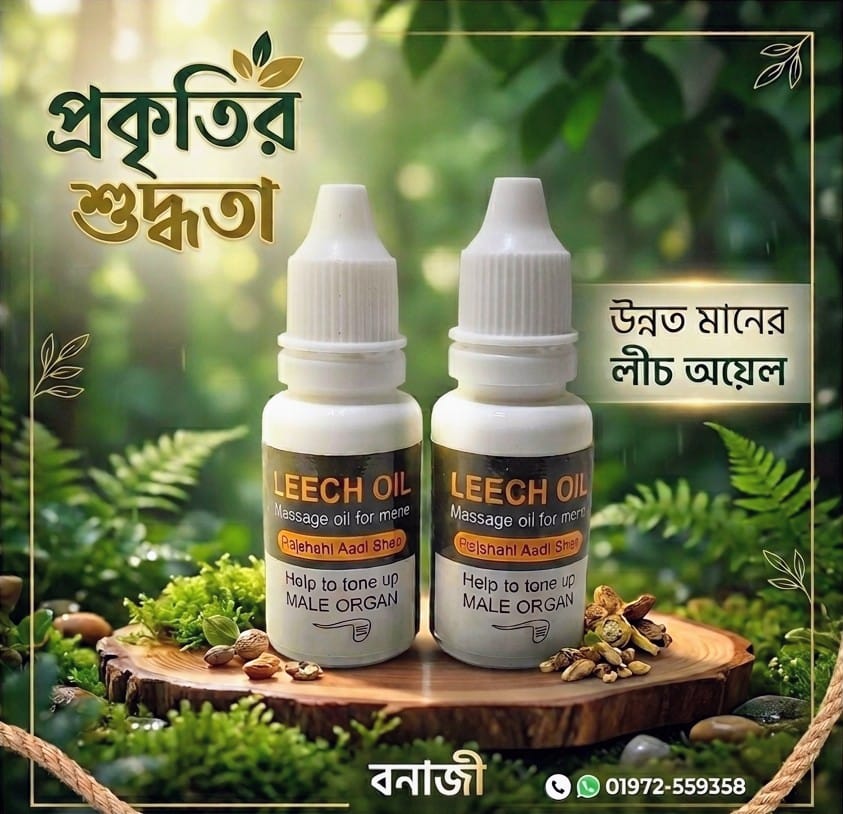 বনাজী জোকের  তেল ইমেজ ১