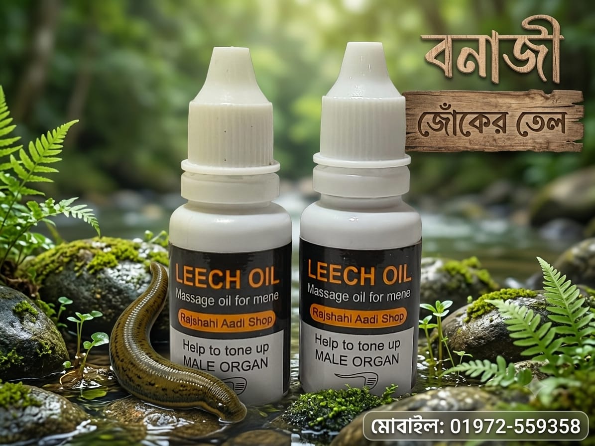 বনাজী জোকের  তেল ইমেজ ৩