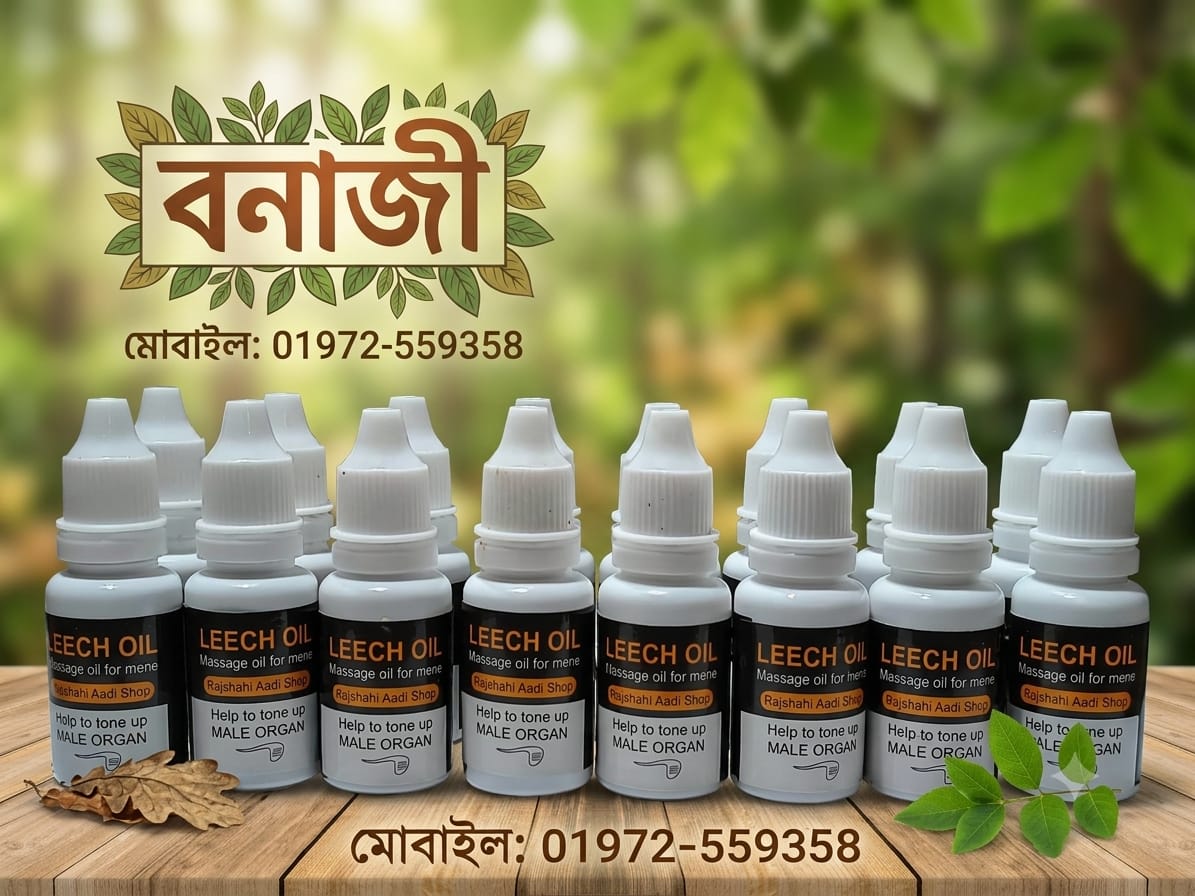 বনাজী জোকের  তেল ইমেজ ৪