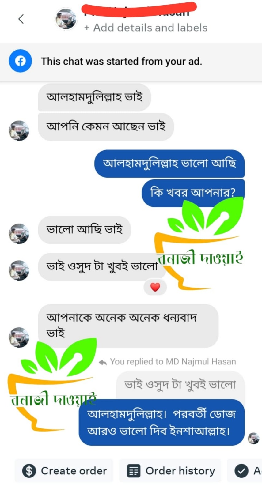 রিভিউ ১
