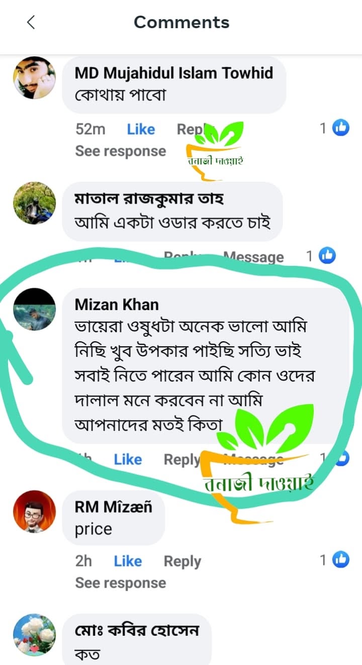 রিভিউ ৩
