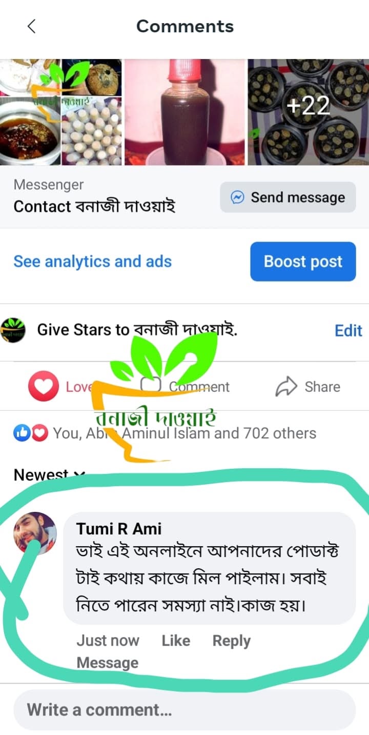রিভিউ ৪